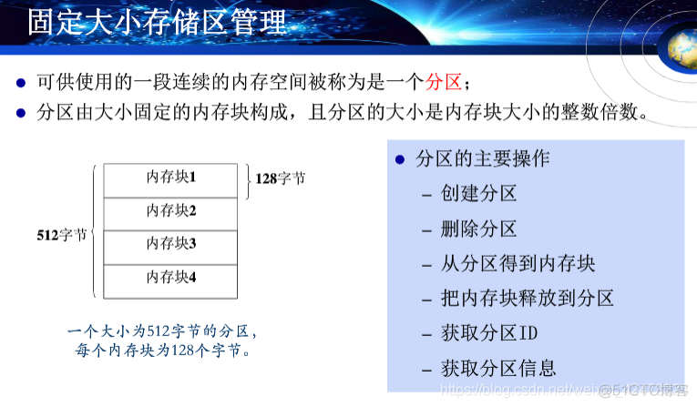 慕课嵌入式系统(第十章.内存管理)_内存管理_05