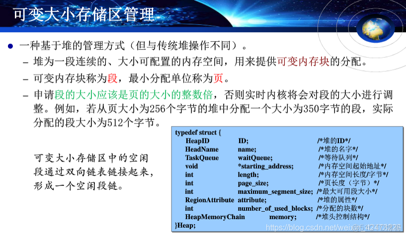 慕课嵌入式系统(第十章.内存管理)_嵌入式_07