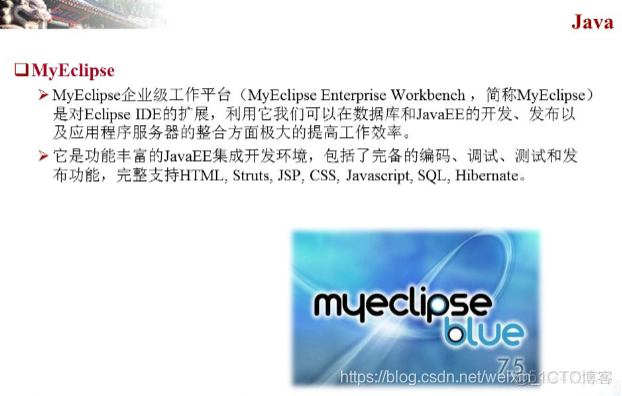 慕课软件工程(第二十一章.常用的软件开发工具和环境)_eclipse_05