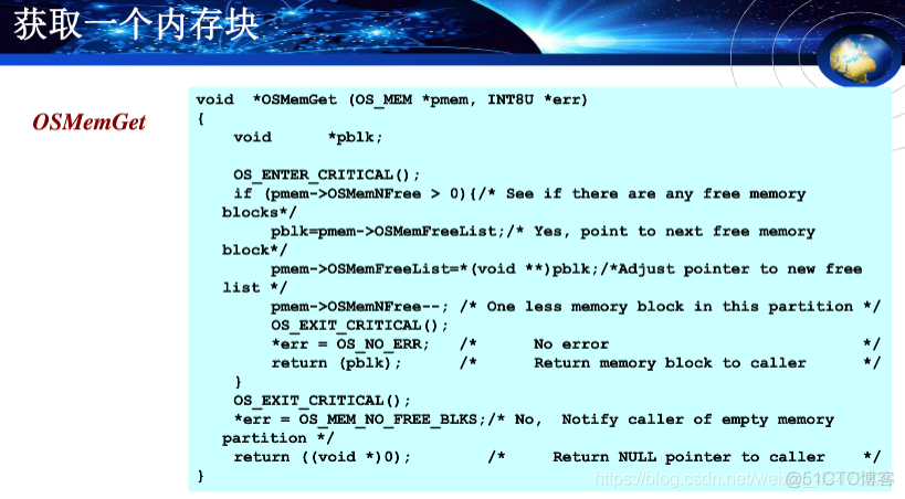 慕课嵌入式系统(第十章.内存管理)_嵌入式_16