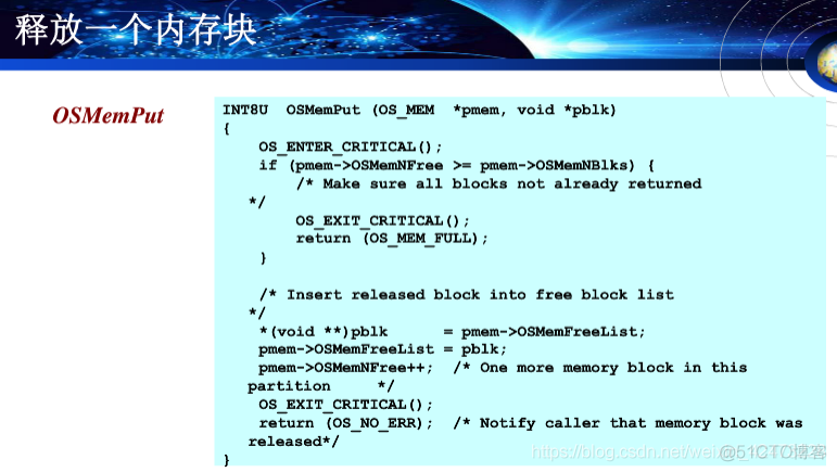 慕课嵌入式系统(第十章.内存管理)_内存管理_18