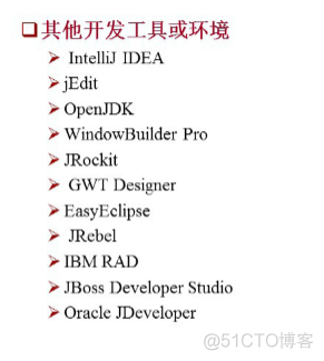 慕课软件工程(第二十一章.常用的软件开发工具和环境)_开发环境_09