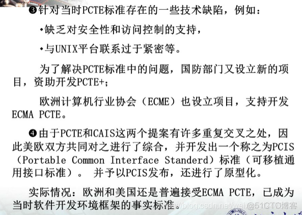 慕课软件工程(第二十一章.工具集成模型)_软件开发工具_17