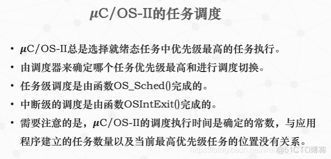 慕课嵌入式系统(第七章.任务管理2-就绪算法和任务切换)_嵌入式系统_11