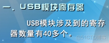 慕课嵌入式开发及应用(第四章.MCU的USB底层驱动设计方法2-构件设计)_文件系统_02