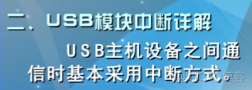 慕课嵌入式开发及应用(第四章.MCU的USB底层驱动设计方法2-构件设计)_嵌入式开发_06