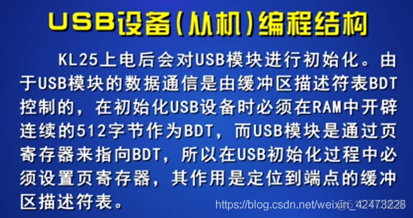 慕课嵌入式开发及应用(第四章.MCU的USB底层驱动设计方法2-构件设计)_文件系统_11