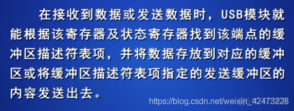 慕课嵌入式开发及应用(第四章.MCU的USB底层驱动设计方法2-构件设计)_嵌入式_12