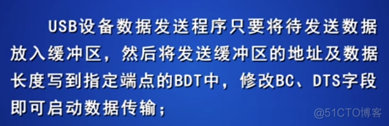 慕课嵌入式开发及应用(第四章.MCU的USB底层驱动设计方法2-构件设计)_嵌入式开发_15