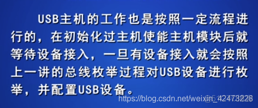 慕课嵌入式开发及应用(第四章.MCU的USB底层驱动设计方法2-构件设计)_嵌入式_22