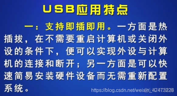 慕课嵌入式开发及应用(第四章.USB基本概念及从机编程方法)_初始化_03