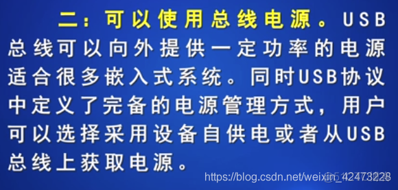 慕课嵌入式开发及应用(第四章.USB基本概念及从机编程方法)_嵌入式_04