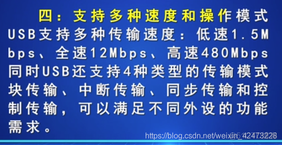 慕课嵌入式开发及应用(第四章.USB基本概念及从机编程方法)_数据传输_06