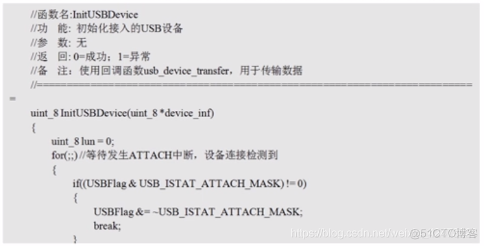 慕课嵌入式开发及应用(第四章.MCU的USB底层驱动设计方法2-构件设计)_嵌入式开发_28