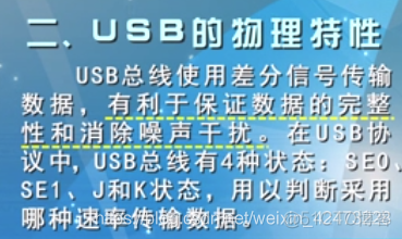 慕课嵌入式开发及应用(第四章.USB基本概念及从机编程方法)_初始化_09