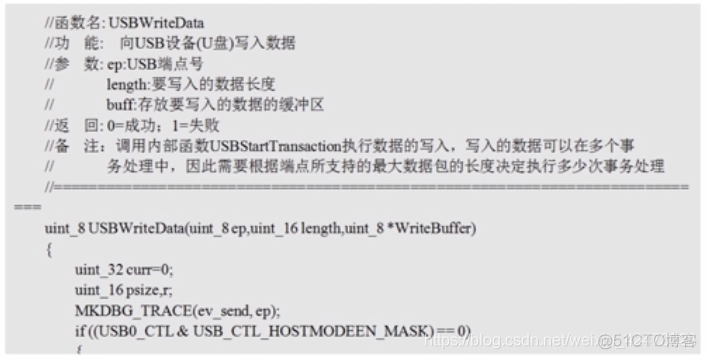 慕课嵌入式开发及应用(第四章.MCU的USB底层驱动设计方法2-构件设计)_嵌入式开发_30