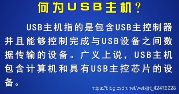 慕课嵌入式开发及应用(第四章.USB基本概念及从机编程方法)_编程方法_11