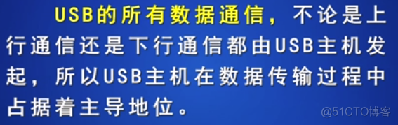 慕课嵌入式开发及应用(第四章.USB基本概念及从机编程方法)_编程方法_12