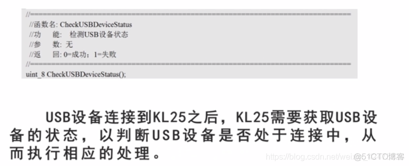 慕课嵌入式开发及应用(第四章.USB主机编程方法)_嵌入式_14