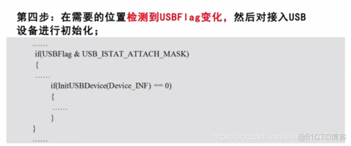 慕课嵌入式开发及应用(第四章.USB主机编程方法)_编程方法_16