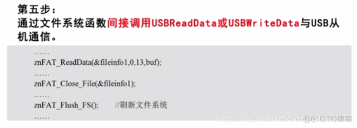 慕课嵌入式开发及应用(第四章.USB主机编程方法)_读取数据_17