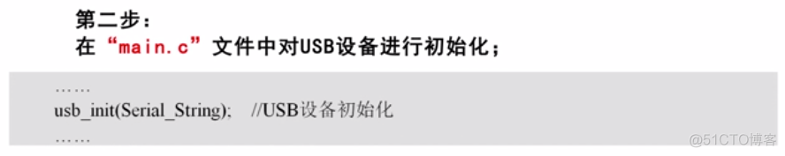 慕课嵌入式开发及应用(第四章.USB基本概念及从机编程方法)_数据传输_29