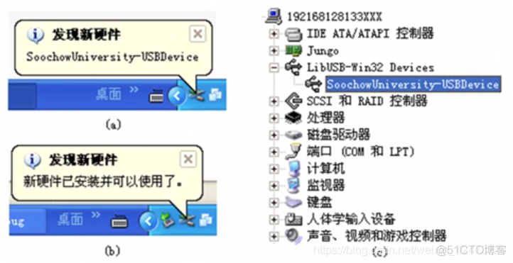 慕课嵌入式开发及应用(第四章.USB基本概念及从机编程方法)_编程方法_32