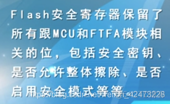 慕课嵌入式开发及应用(第三章.FLASH在线编程构件的设计方法)_在线编程_08