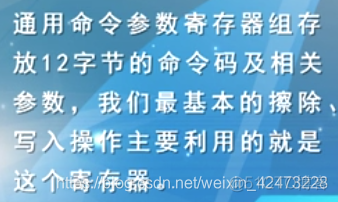 慕课嵌入式开发及应用(第三章.FLASH在线编程构件的设计方法)_在线编程_11