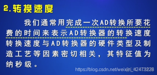 慕课嵌入式开发及应用(第三章.模数转换ADC模块)_嵌入式_08