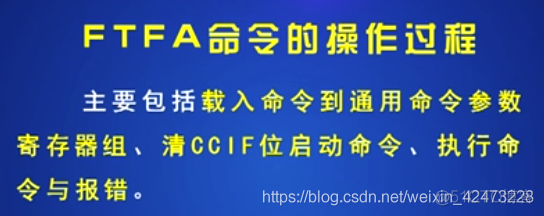 慕课嵌入式开发及应用(第三章.FLASH在线编程构件的设计方法)_寄存器_13