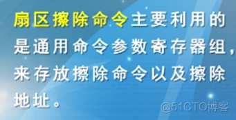 慕课嵌入式开发及应用(第三章.FLASH在线编程构件的设计方法)_初始化_15