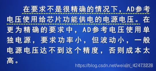 慕课嵌入式开发及应用(第三章.模数转换ADC模块)_数据_12