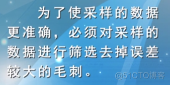 慕课嵌入式开发及应用(第三章.模数转换ADC模块)_模数转换_13