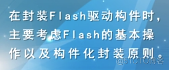 慕课嵌入式开发及应用(第三章.FLASH在线编程构件的设计方法)_寄存器_20