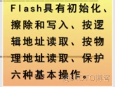 慕课嵌入式开发及应用(第三章.FLASH在线编程构件的设计方法)_寄存器_21