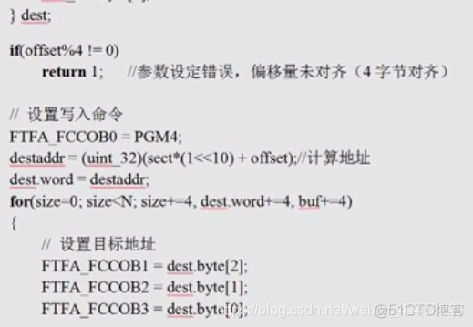 慕课嵌入式开发及应用(第三章.FLASH在线编程构件的设计方法)_初始化_28