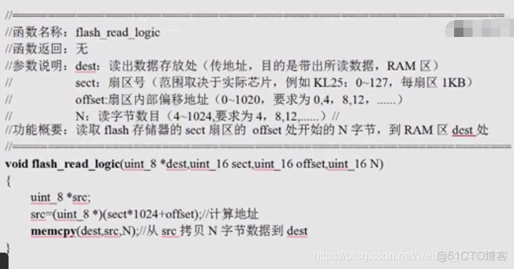 慕课嵌入式开发及应用(第三章.FLASH在线编程构件的设计方法)_初始化_30