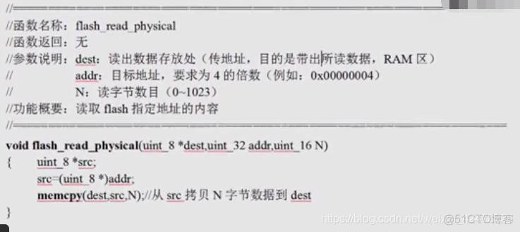 慕课嵌入式开发及应用(第三章.FLASH在线编程构件的设计方法)_初始化_31