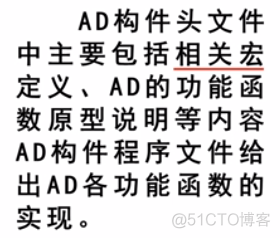 慕课嵌入式开发及应用(第三章.模数转换ADC模块)_数据_24