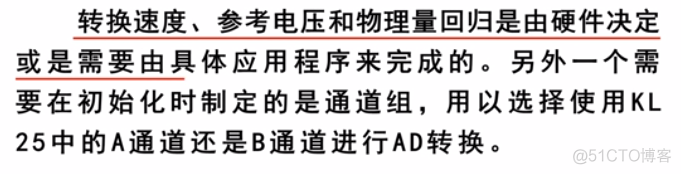 慕课嵌入式开发及应用(第三章.模数转换ADC模块)_嵌入式_27