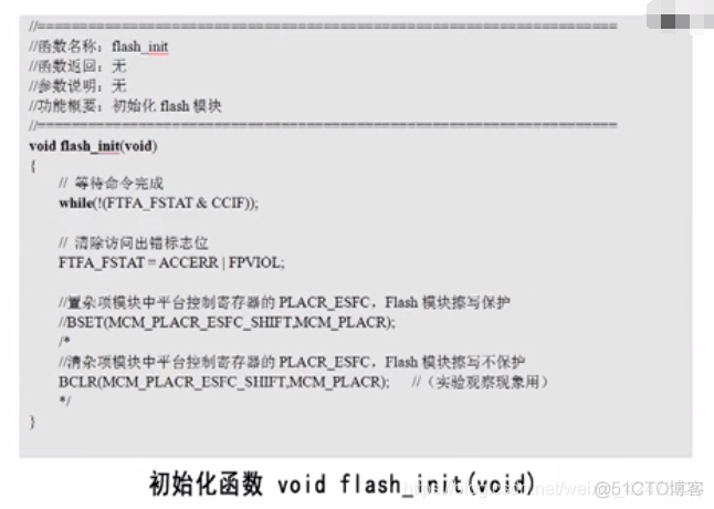 慕课嵌入式开发及应用(第三章.FLASH在线编程构件的设计方法)_寄存器_37