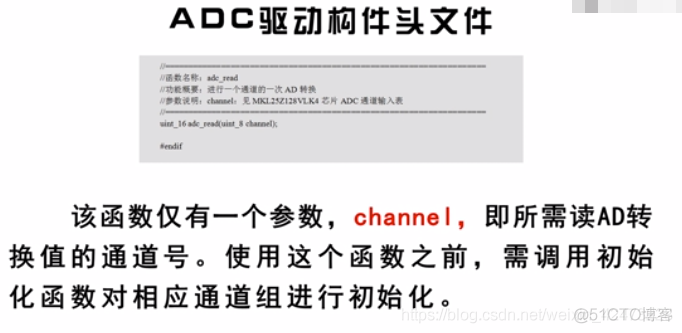 慕课嵌入式开发及应用(第三章.模数转换ADC模块)_数据_28