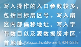 慕课嵌入式开发及应用(第三章.FLASH在线编程构件的设计方法)_寄存器_39