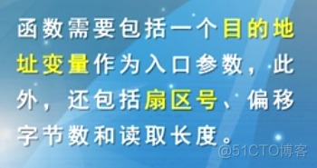 慕课嵌入式开发及应用(第三章.FLASH在线编程构件的设计方法)_在线编程_41