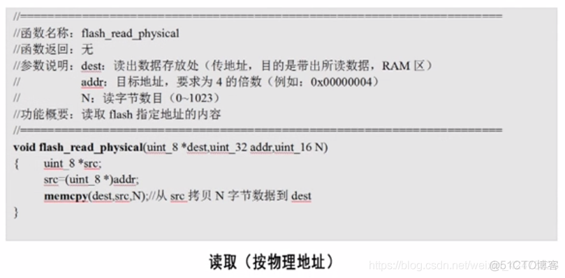 慕课嵌入式开发及应用(第三章.FLASH在线编程构件的设计方法)_初始化_43