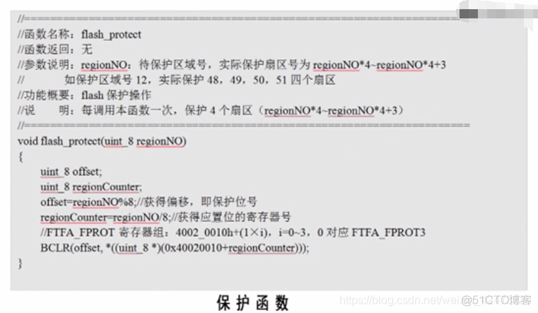 慕课嵌入式开发及应用(第三章.FLASH在线编程构件的设计方法)_在线编程_45