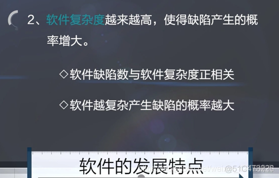 慕课软件质量保证与测试(第一章.软件质量保证与测试的意义,原则和挑战)_控制软件_03