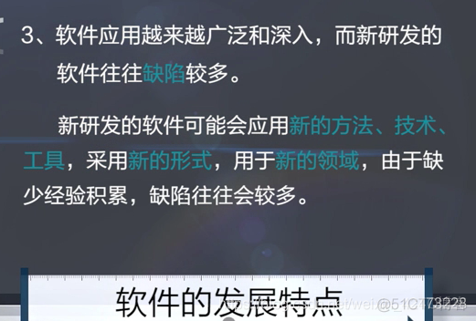 慕课软件质量保证与测试(第一章.软件质量保证与测试的意义,原则和挑战)_控制软件_04