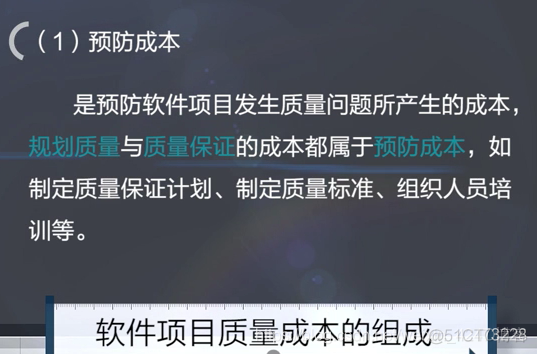 慕课软件质量保证与测试(第一章.软件质量保证与测试的意义,原则和挑战)_软件质量保证_07